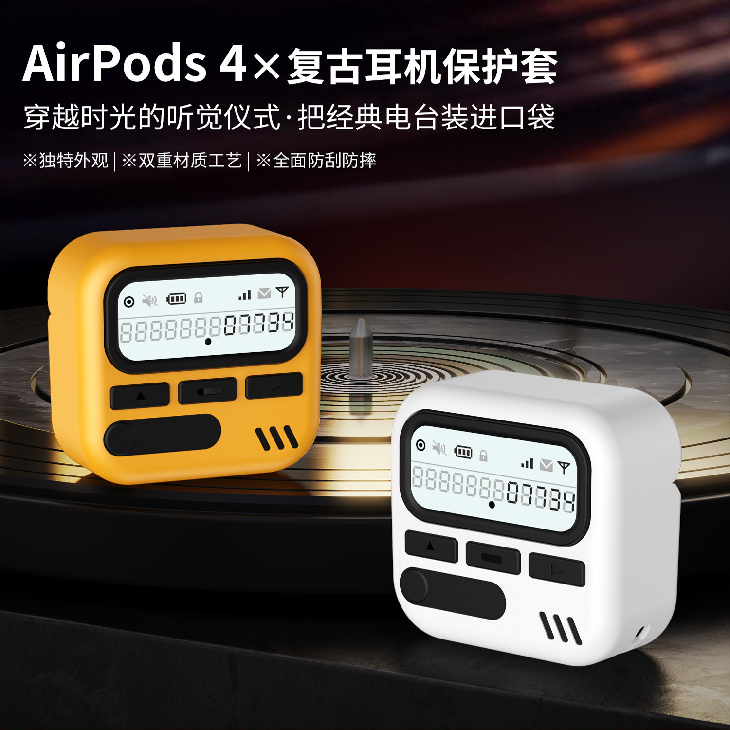 复古BB机AirPods 4代桃红贝壳纹适用苹果AirPods Pro2蓝牙耳机保护套苹果耳机壳AirPods 3代耳机壳tpu壳