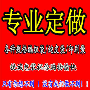 定做印刷全新编织袋蛇皮口袋快递物流打包袋大米袋搬家邮寄袋麻袋