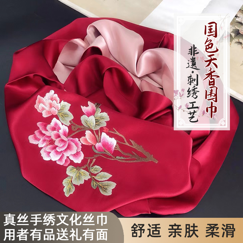 非遗苏绣真丝丝巾女桑蚕丝围巾苏州纯手工高档刺绣丝绸外搭小披肩
