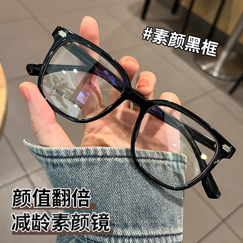 新早八素颜高级感黑框近视眼镜女可配度数大框圆脸眼镜架Z9055BL