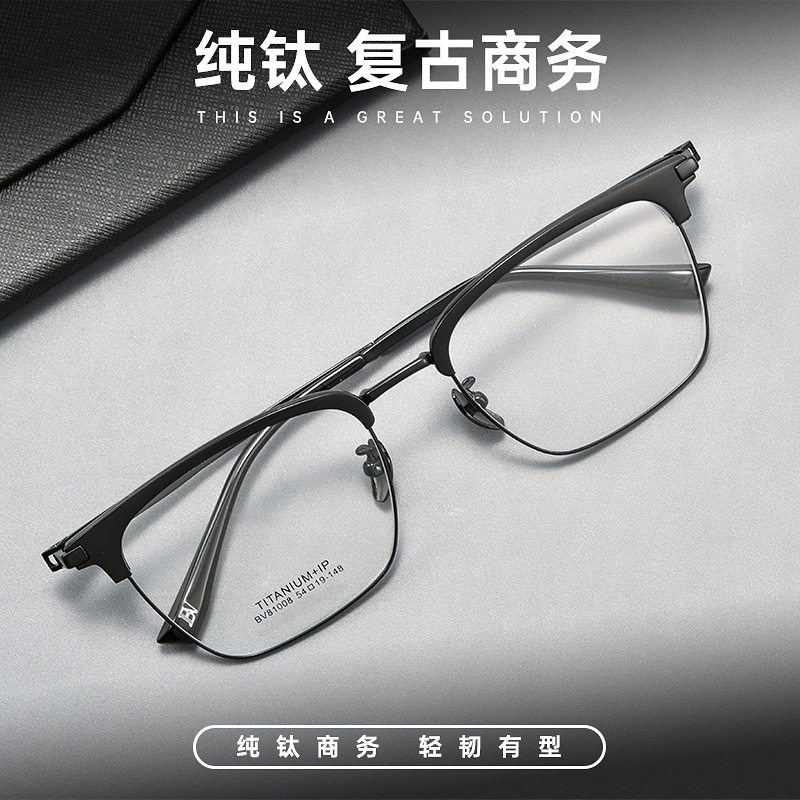 百世芬新款BV81008K丹阳眼镜斯文眉毛框大脸显脸小痞帅眼镜架