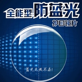 1.74韩国超薄镜片防蓝光散光配眼镜专业网上配镜高度近视1.61变色
