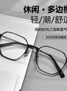 新款28549LM超轻铝镁眼镜框时尚多边形复古眼镜架男女眼镜宽边51