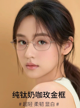 高度数可配度数镜片近视眼镜女纯钛超轻小框文艺复古眼镜架C-7001