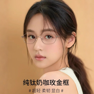 高度数可配度数镜片近视眼镜女纯钛超轻小框文艺复古眼镜架C-7001