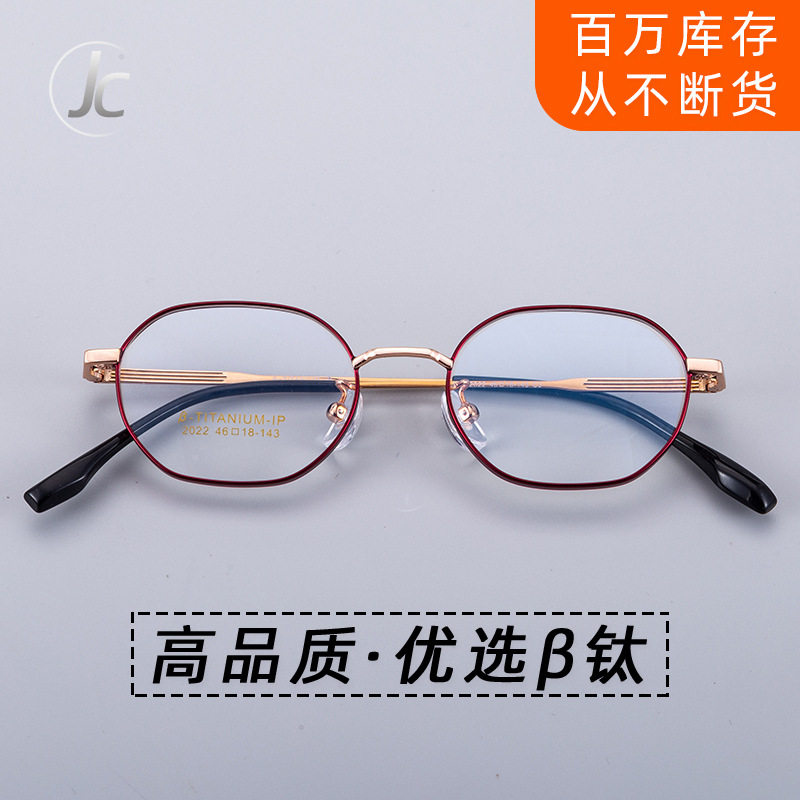 b钛超轻可配近视文艺小脸小框多边形眼镜架细边2022,ZIPPO/瑞士军刀/眼镜,眼镜架,淘宝优惠券,粉丝福利购,淘宝优惠卷