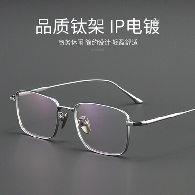 超轻钛架复古方形框时尚潮流眼镜架可配度数镜架丹阳眼镜Lex
