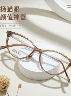 网红ins风超轻钛架猫眼TR眼镜框高弹钛腿不夹脸丹阳镜框配镜M8238
