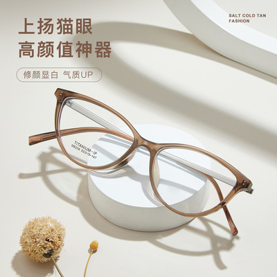 网红ins风超轻钛架猫眼TR眼镜框高弹钛腿不夹脸丹阳镜框配镜M8238