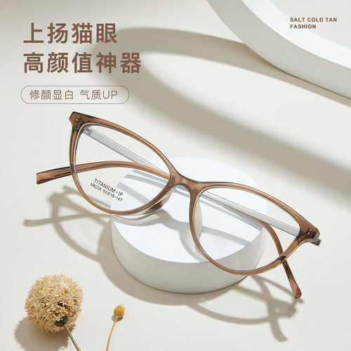 网红ins风超轻钛架猫眼TR眼镜框高弹钛腿不夹脸丹阳镜框配镜M8238