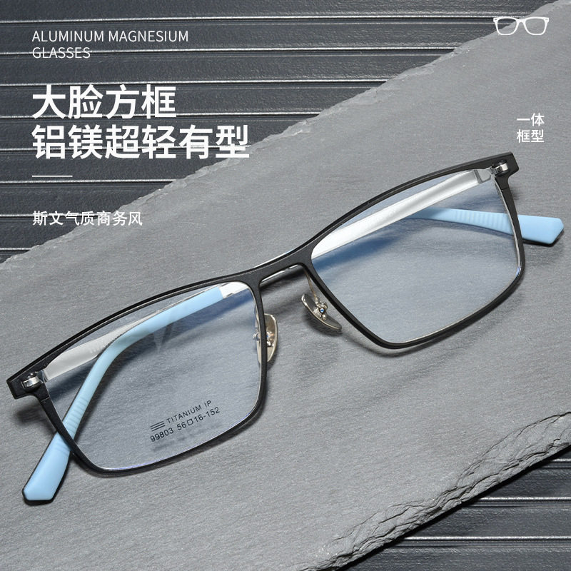 百世芬99803ZM大脸大框9克超轻钛架近视眼镜男士商务铝镁眼镜框架