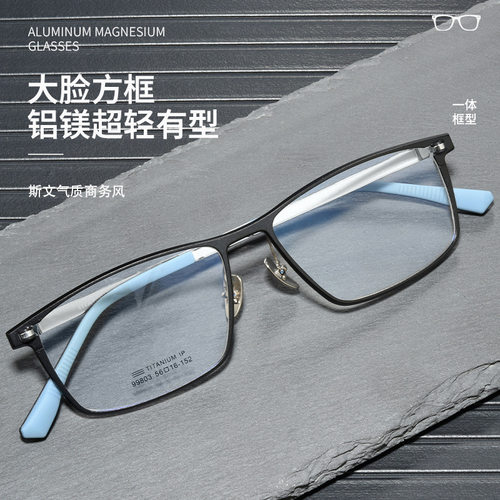 百世芬99803ZM大脸大框9克超轻钛架近视眼镜男士商务铝镁眼镜框架