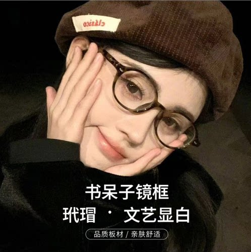 圆形眼镜框高度近视全框tr90