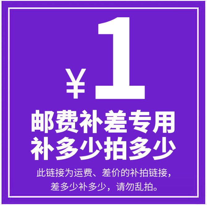 定制产品补差价运费差价邮费镜片定制眼镜框补差价三棱镜变色补