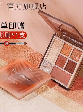 AKF七色眼影盘落日摩卡大地色哑光日常淡妆眼妆烟熏妆琥珀奶咖