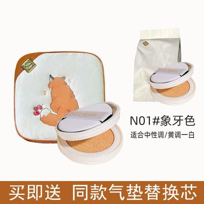 小狐狸限定SOCORSKIN修可芙气垫bb粉底遮瑕控油不脱妆官方正品