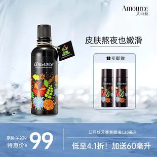 屈臣氏艾玛丝芳香美颜液120ml修护柔肤清爽肤水透亮效期26年5月
