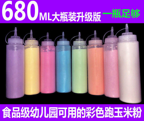 彩色玉米粉食品级彩跑粉