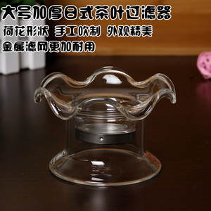 玻璃茶滤茶漏过滤器耐热透明茶叶过滤网功夫茶具茶漏斗道配件