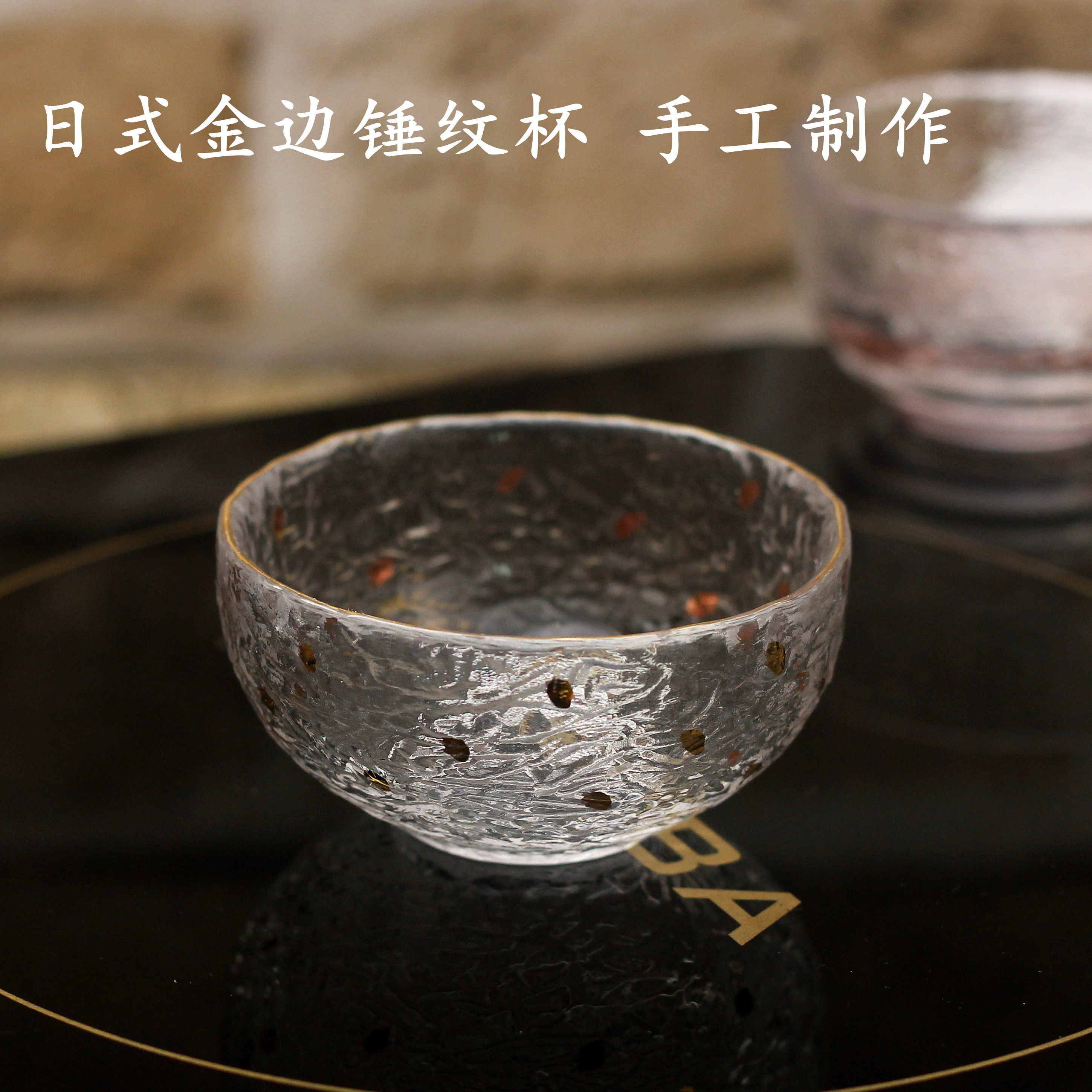 日本进口纯手工玻璃锤目纹茶道品茗杯功夫茶具日式金边锤纹品茗杯