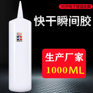 大瓶502胶水强力胶1000克快干粘胶瞬间胶粘鞋修补专用胶3秒快干胶