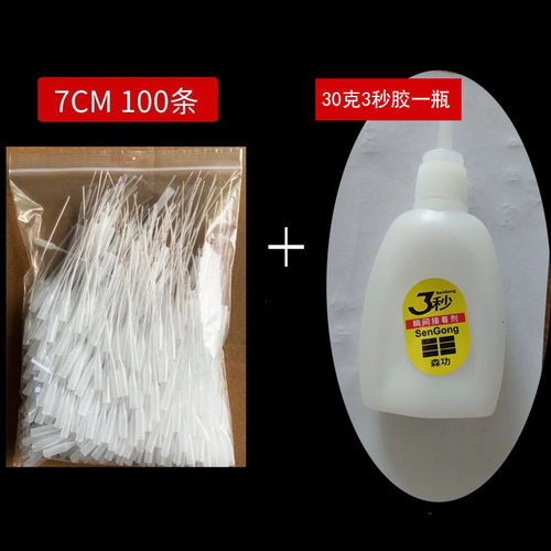 502滴管老鼠尾巴圆头包邮