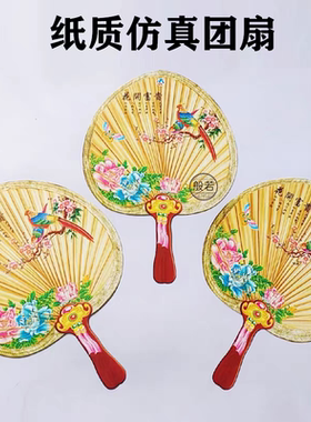 纸扎扇子成品祭祀用品蒲扇上坟扫墓烧纸清明节春节七月十五十月一