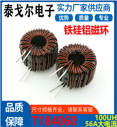 铁硅铝磁环线圈可定制耐高温
