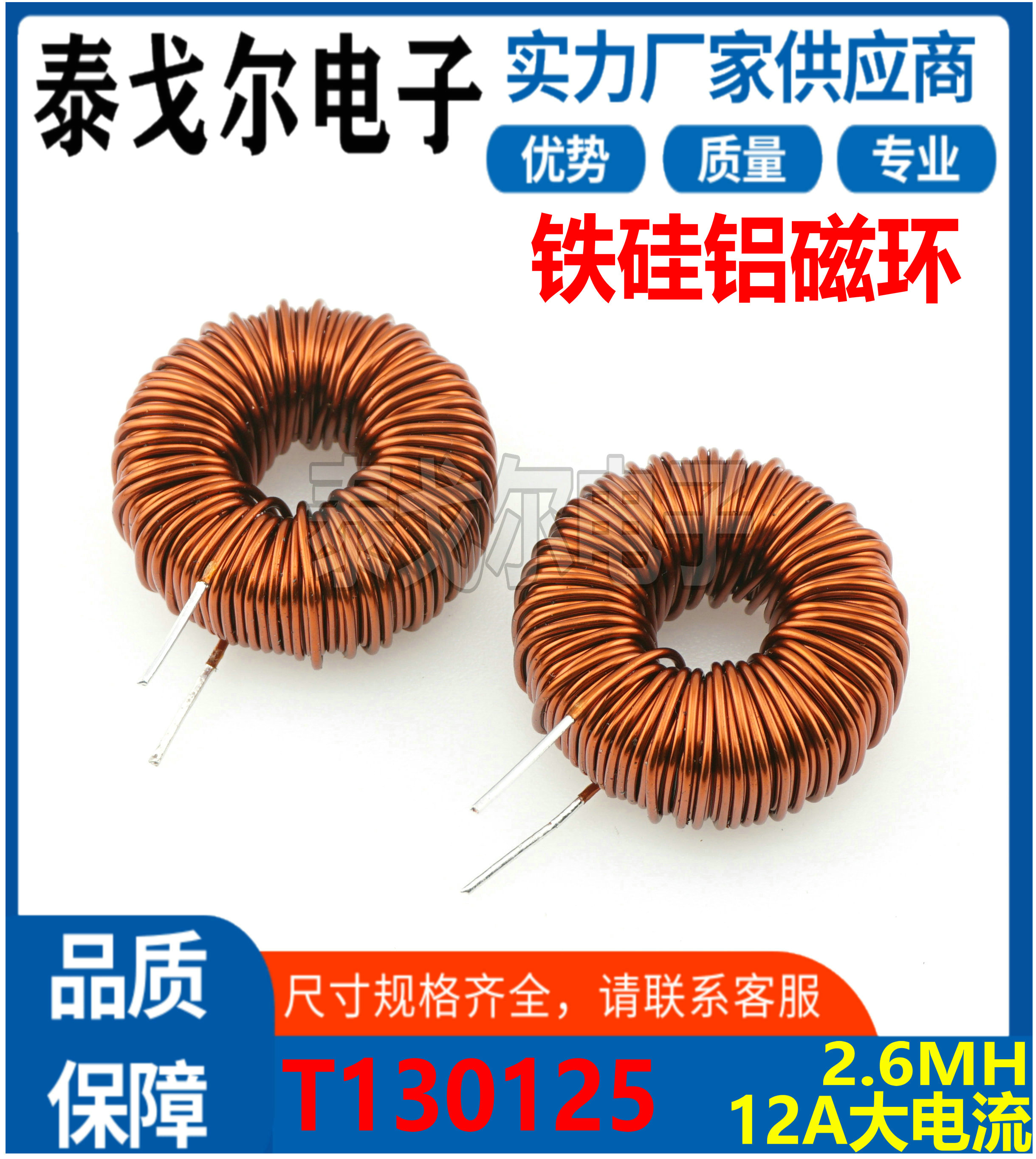 铁硅铝电感磁环线圈12A电流2.6MH电感磁环电感插件电源滤波器T33