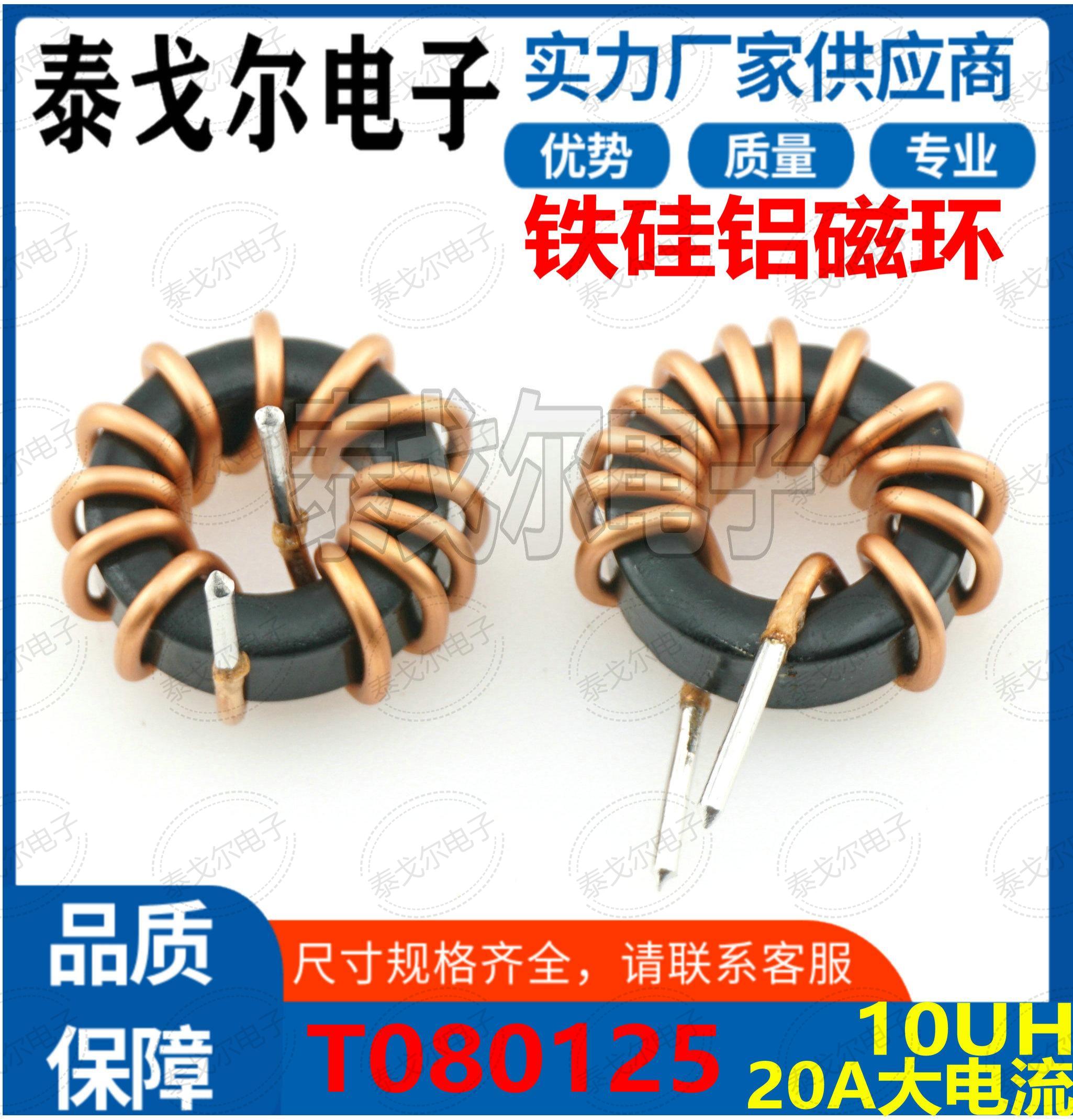 铁硅铝电感磁环10/22/33/47/68/100/220/330UH电感滤波器 T20
