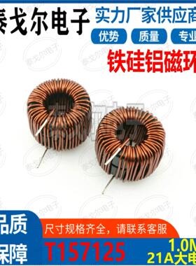 铁硅铝电感磁环1/2/2.2/2.5/3/3.3/4MH电感滤波器可定制T40双环