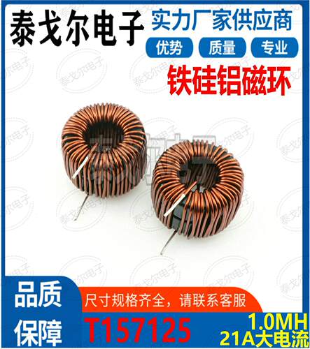 铁硅铝电感磁环1/2/2.2/2.5/3/3.3/4MH电感滤波器可定制T40双环