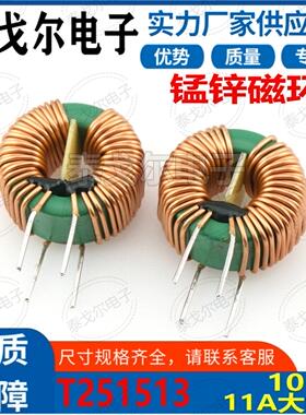 共模绿环磁环线圈11A电流10MH感量立式插件电源滤波EMC线T251513