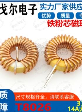 黄白环电感磁环线圈33/47/100/150UH电感滤波EMC可定制8026