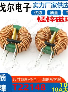 共模绿环磁环线圈10A电流10MH感量立式插件电源滤波EMC线T22148