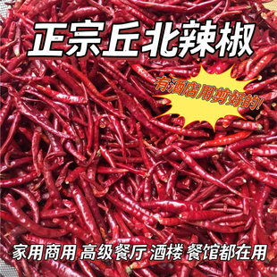 云南干辣椒贵州干红辣椒香辣微辣辣椒干货丘北干辣子丘北辣椒