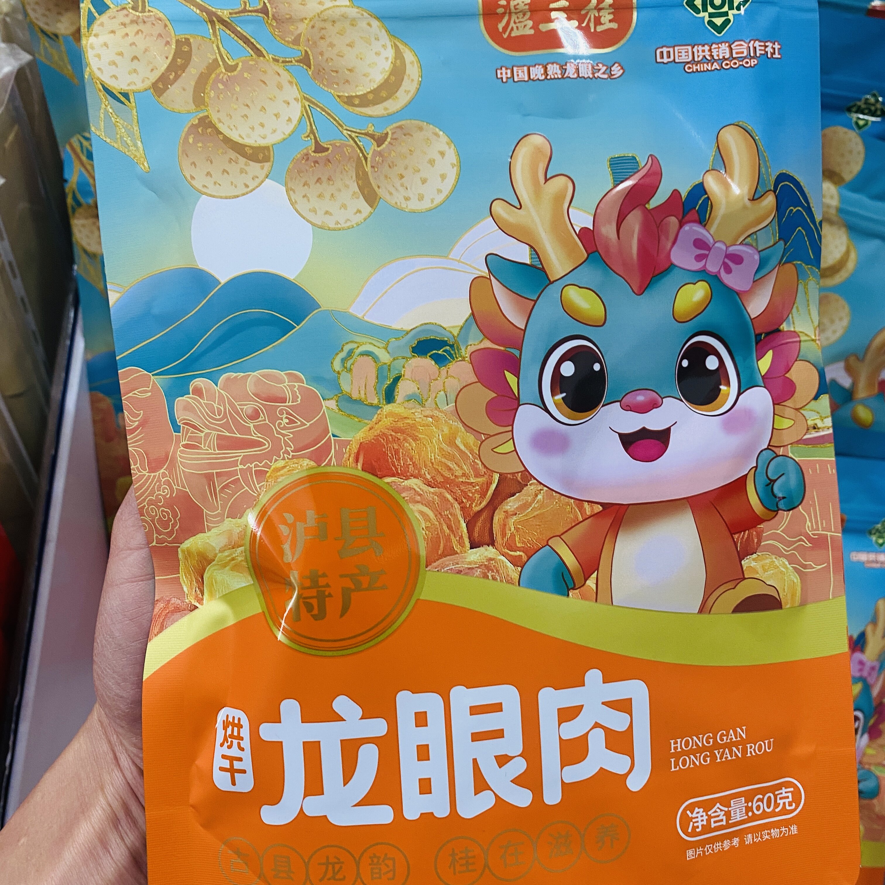 四川泸州特产龙眼肉大果厚桂圆肉家乡过年送礼品香甜泸三桂60g