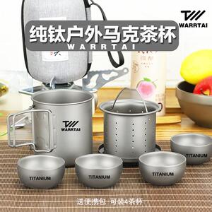 勇士钛户外茶具纯钛超轻