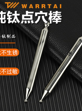 按压式金属笔纯钛金属