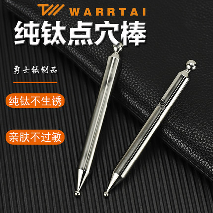 纯钛点穴拨筋棒足疗金属点穴按摩棒全身经络疏通不生锈