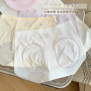 女2025新款 女生冰丝无痕裸感内裤 10A抑菌纯棉裆 夏季 chao薄无感
