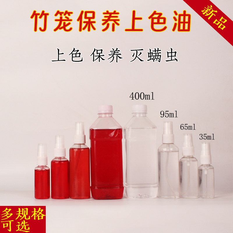 包邮鸟笼上色油竹鸟笼保养油刷笼子油鸟笼配件用品防腐防霉变油,宠物/宠物食品及用品,鸟禽其他,淘宝优惠券,粉丝福利购,淘宝优惠卷