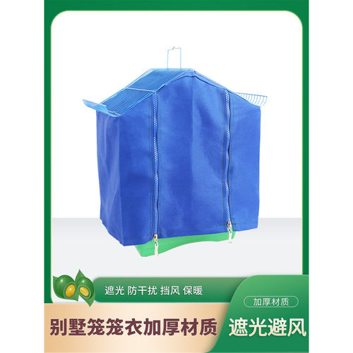四季款鸟笼衣笼罩保暖笼布虎皮文鸟繁殖笼鸟罩布观赏罩衣鸟笼配件