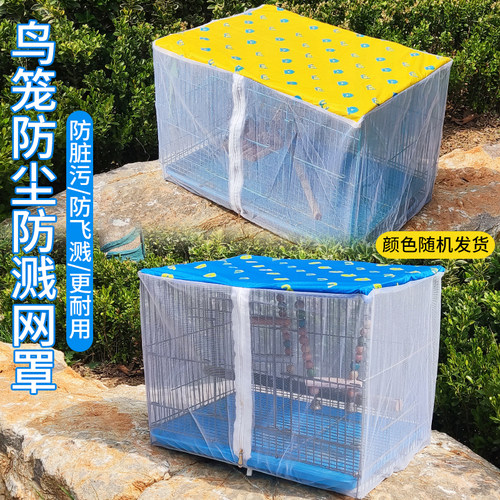 鹦鹉防溅洒罩防溅食防飞毛