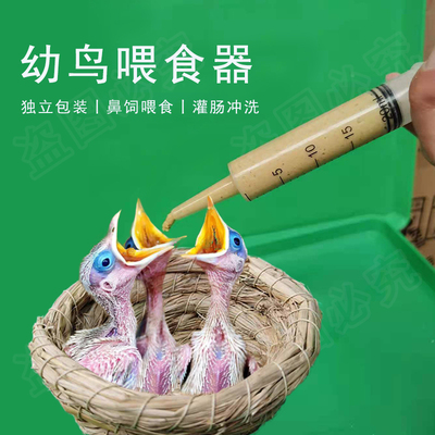 百灵虎皮玄风八哥宠物雏鸟喂食器