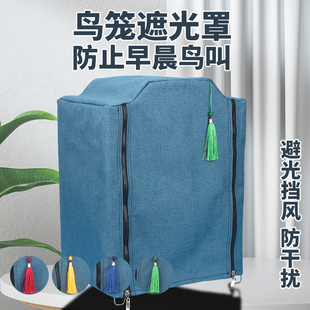 鸟笼衣笼罩鸟笼布方形群笼大小号方笼衣电镀八哥鹦鹉保暖遮光笼衣