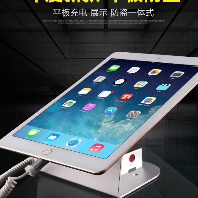 适用华为ipad防盗器荣耀展示架平板电脑air2充电架报警器架锁链