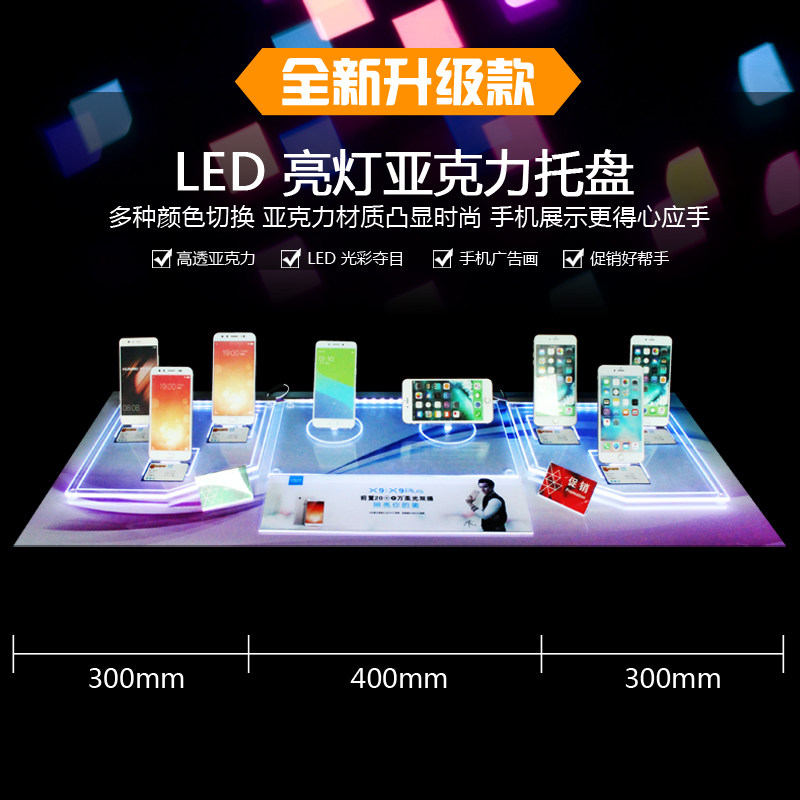 适用于新款华为手机柜台托盘小米viv展架OPP苹果移动电信支架