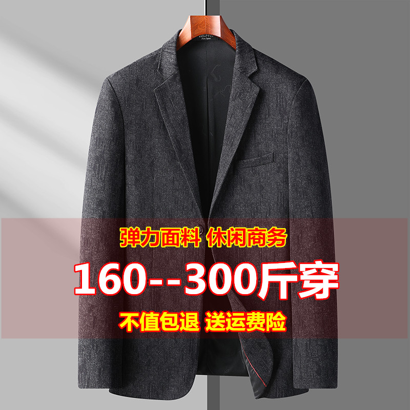 加肥加大码男士西服外套