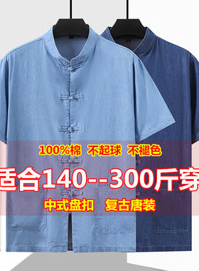 大码牛仔短袖衬衫复古盘扣唐装棉